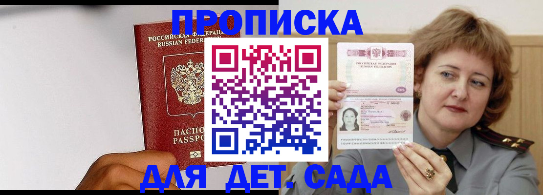 миграционный учет в Шадринске